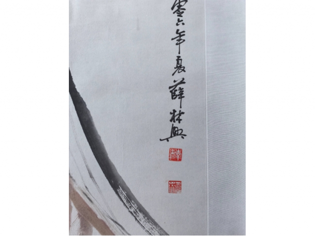 薛林兴仕女图