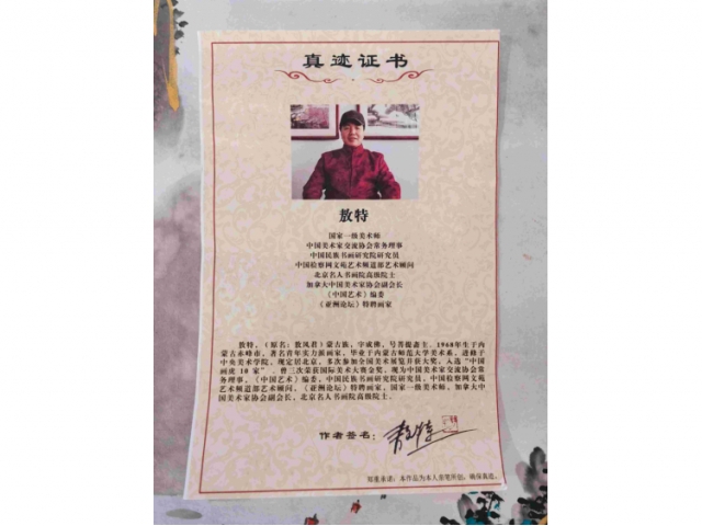 敖特精品画