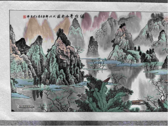 陈希文山水画