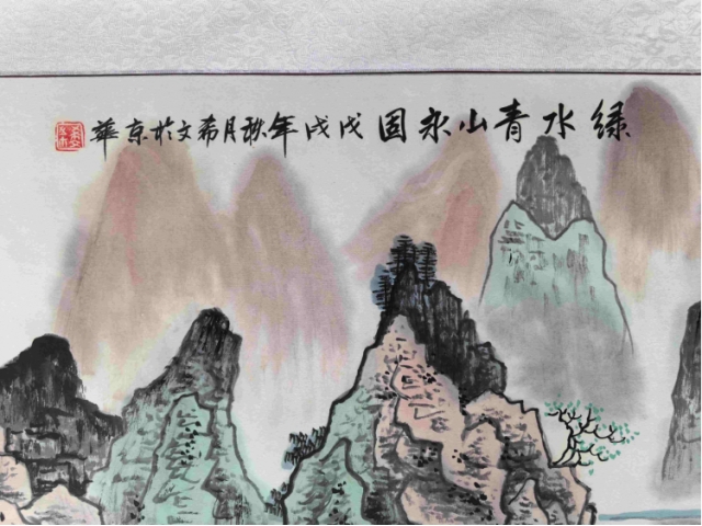 陈希文山水画