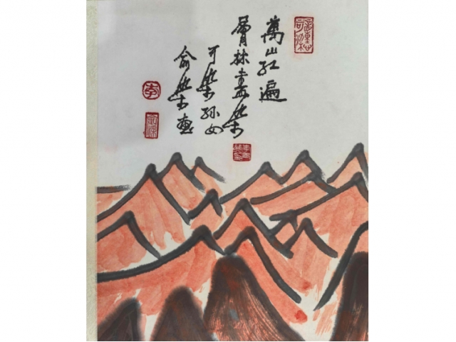 李俞染万山红遍