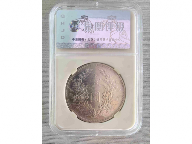 银元袁大头