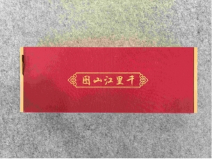 千里江山图