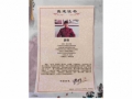 敖特精品画