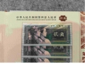 第四套纸币十连号