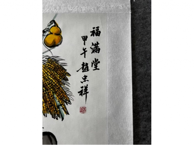 020-小毛驴精品画-赵忠祥
