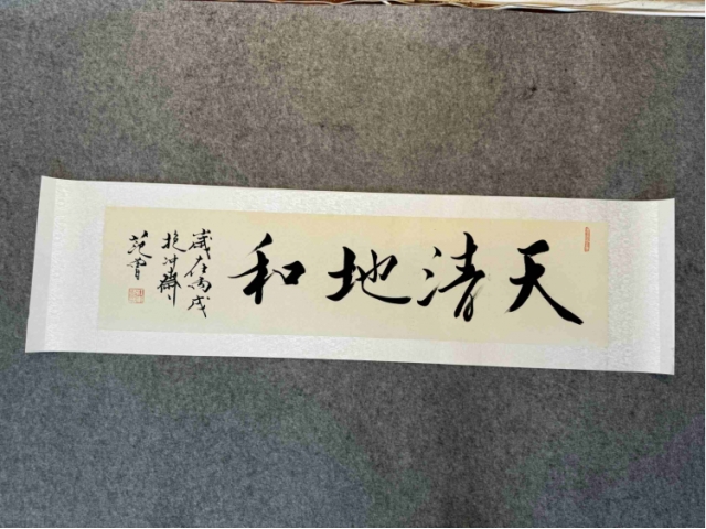 范曾