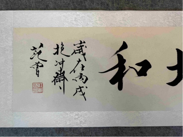 范曾
