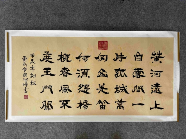 启顺书法