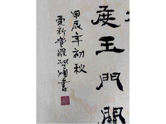启顺书法