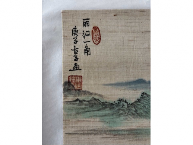 叶阿林麻布画