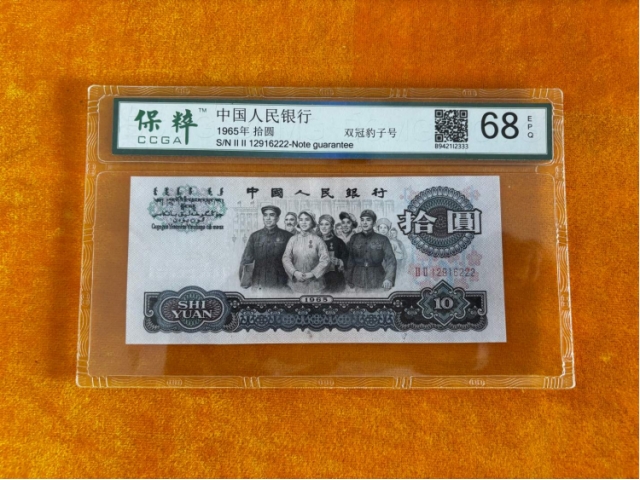 豹子号钱币单张