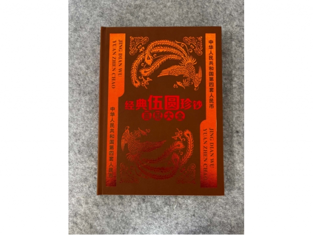5元纸币纪念册套装