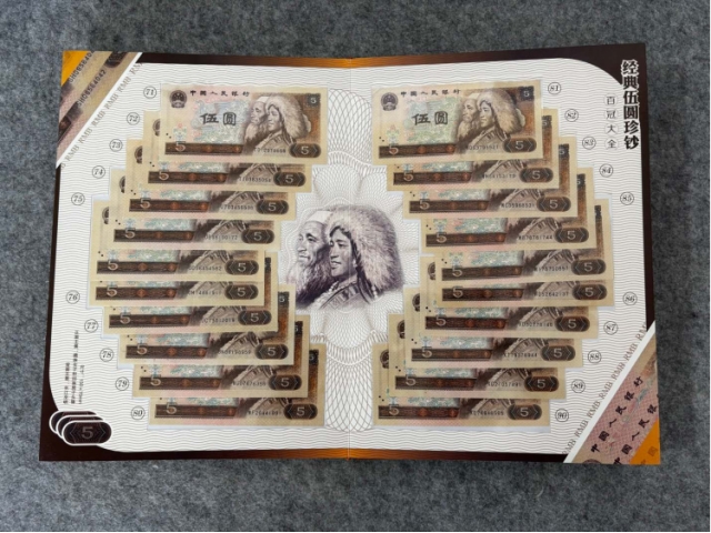 5元纸币纪念册套装