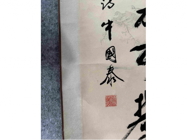 牛国泰书法