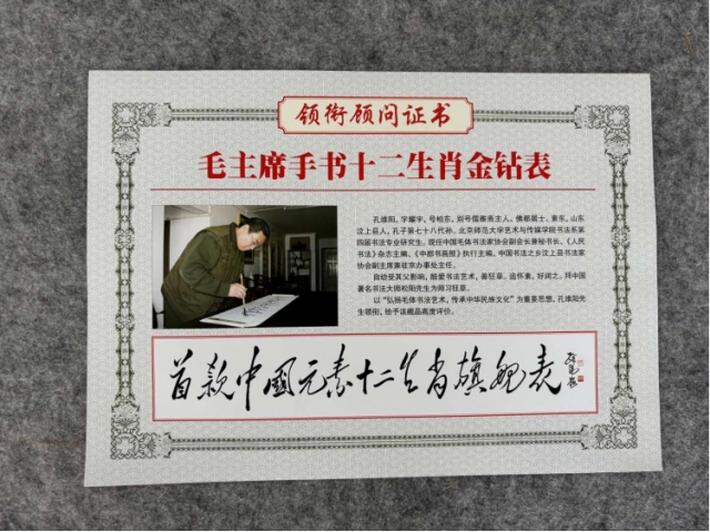 十二生肖金表
