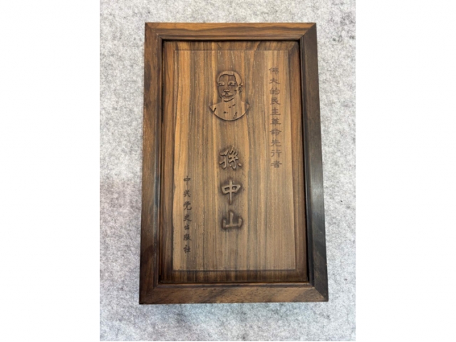 孙中山纪念册金箔版