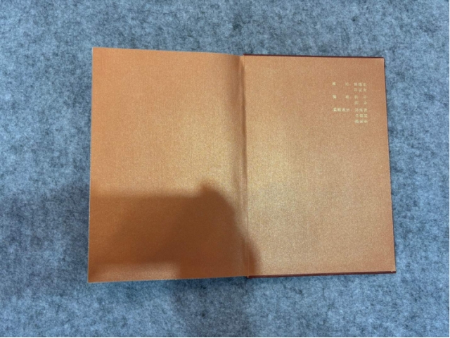 孙中山纪念册金箔版