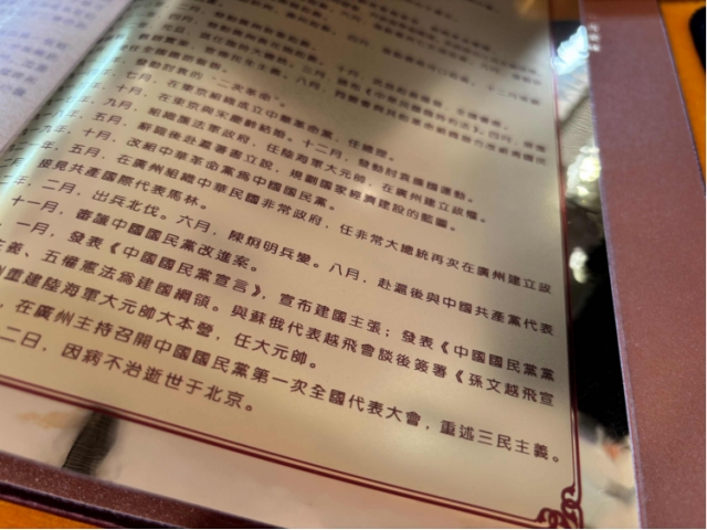 孙中山纪念册金箔版