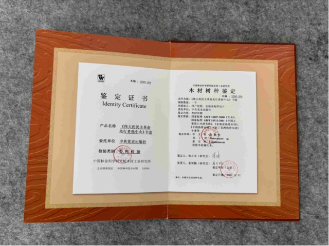 孙中山纪念册金箔版