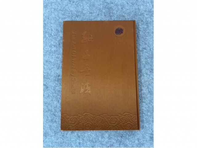 孙子兵法金箔版