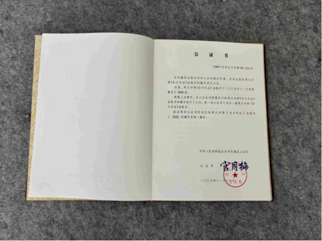 孙子兵法金箔版