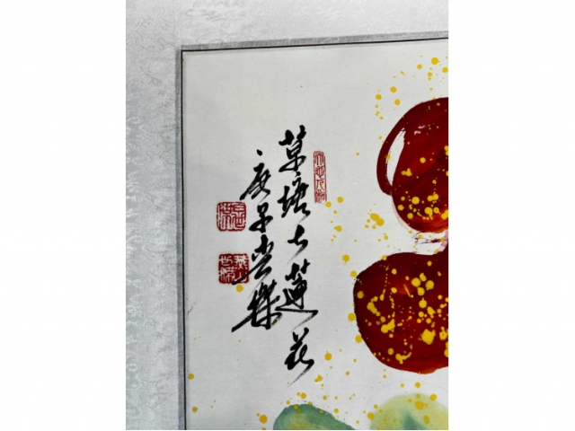 白世杰荷花图