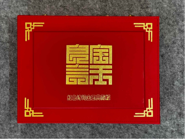 金玉良言