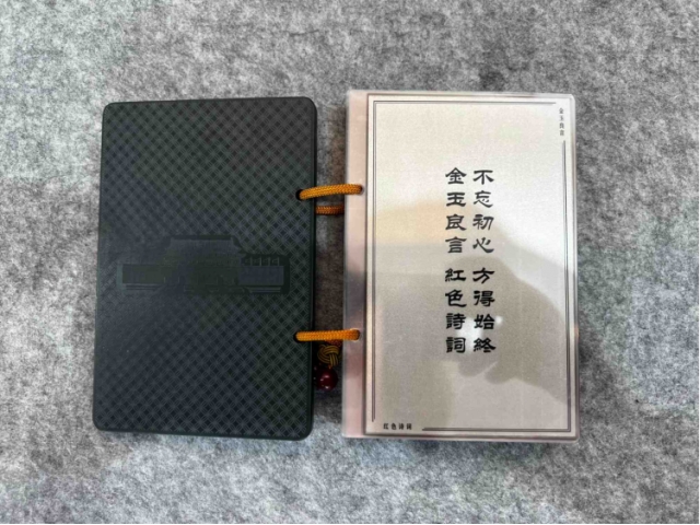 金玉良言
