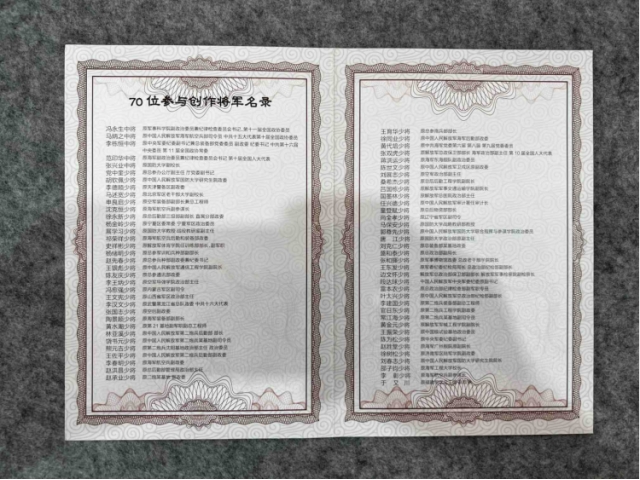 金玉良言