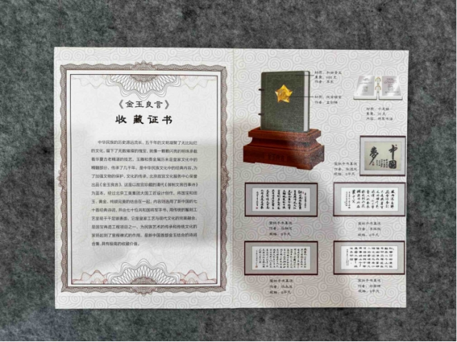 金玉良言