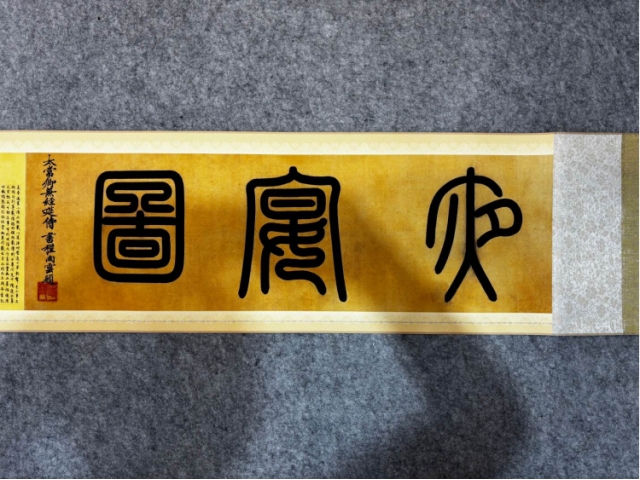 韩熙载夜宴图
