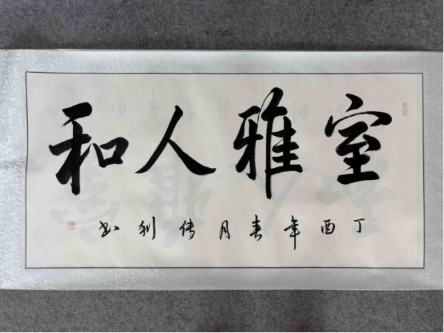 王传利书法