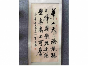 牛国泰书法