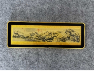 富春山居图