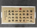 启顺书法