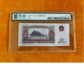 豹子号钱币单张