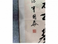 牛国泰书法
