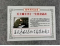 十二生肖金表