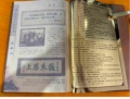 孙中山纪念册金箔版