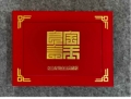 金玉良言