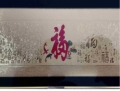 富春山居图
