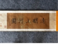 清明上河图