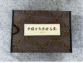中国十大传送名画