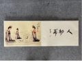 翰墨丹青