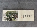 翰墨丹青