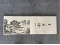 翰墨丹青