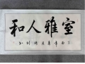 王传利书法