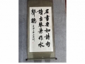 王传利书法
