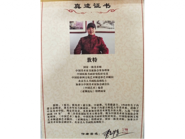 敖特精品画